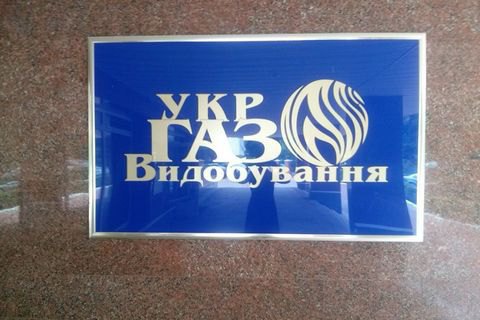 СБУ обыскивает офис ПАО «Укргаздобычи»